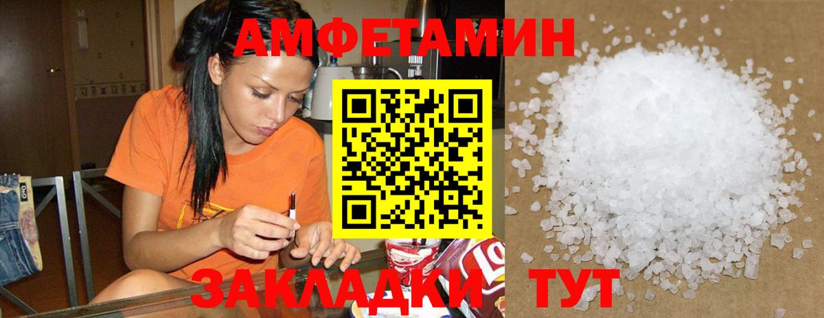 АМФЕТАМИН Розовый Североуральск