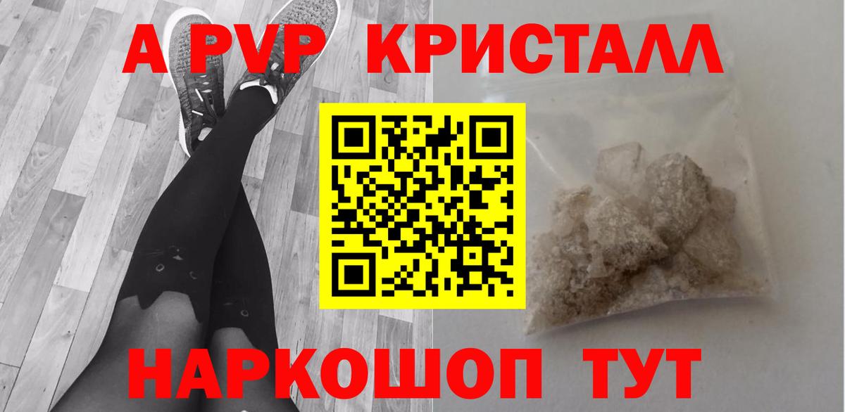 Североуральск  А ПВП VHQ  купить наркотики цена  A-PVP мука  Вход с VPN 