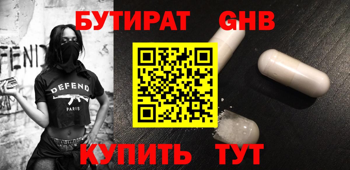 Североуральск  БУТИРАТ оксана  Вход с VPN 