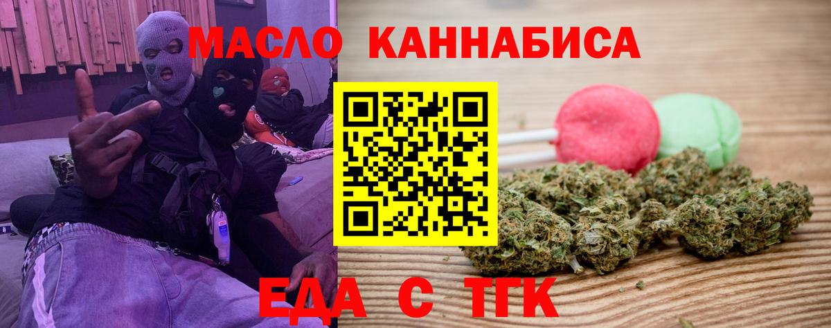 Североуральск  Cannafood конопля  Вход с VPN 