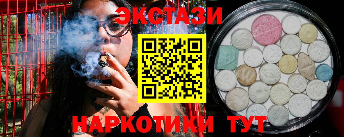 Ecstasy ешки  ЭКСТАЗИ mix  где продают   Вход с VPN  Североуральск 