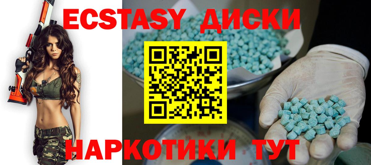 Ecstasy Punisher Североуральск
