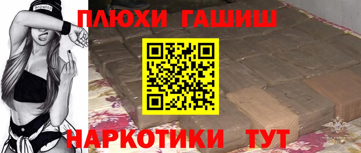 Североуральск  Гашиш Ice-O-Lator  Вход с VPN 