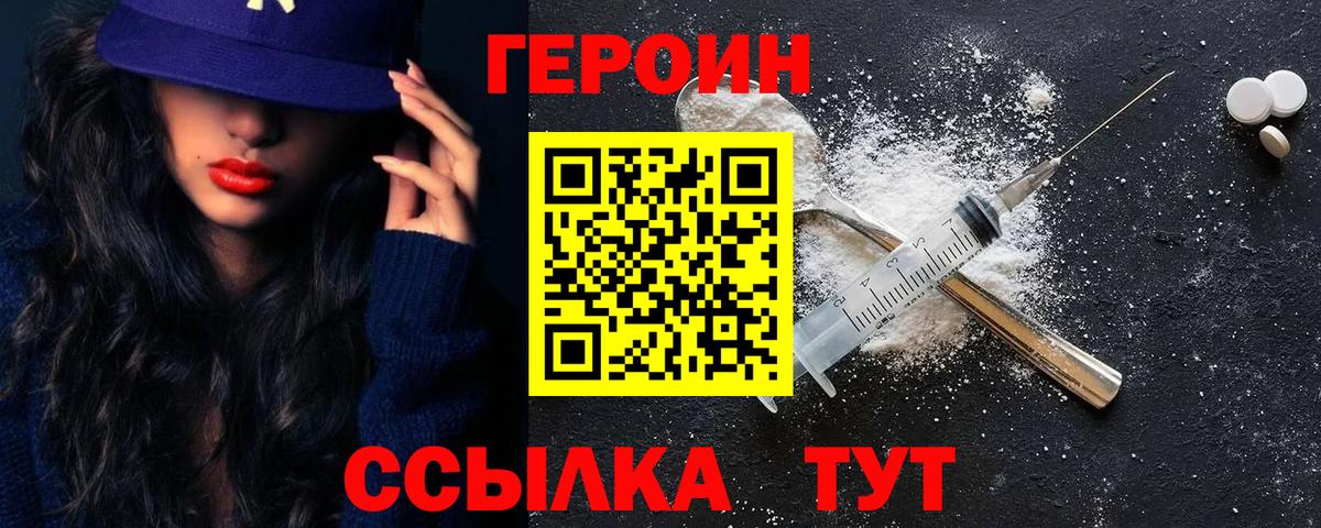 Североуральск  Героин афганец  Вход с VPN 