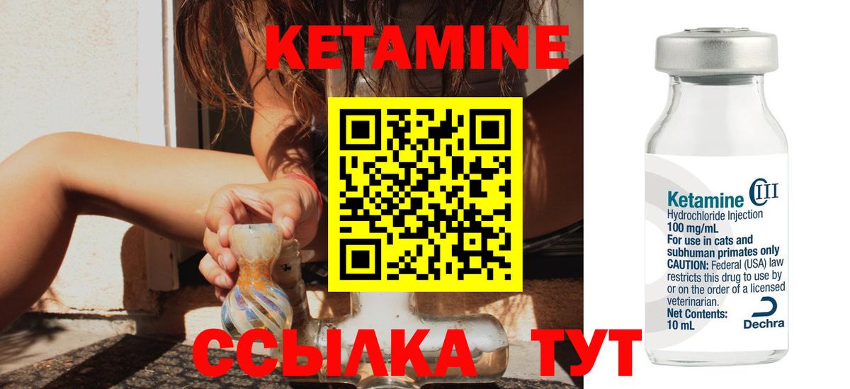 Кетамин VHQ Североуральск