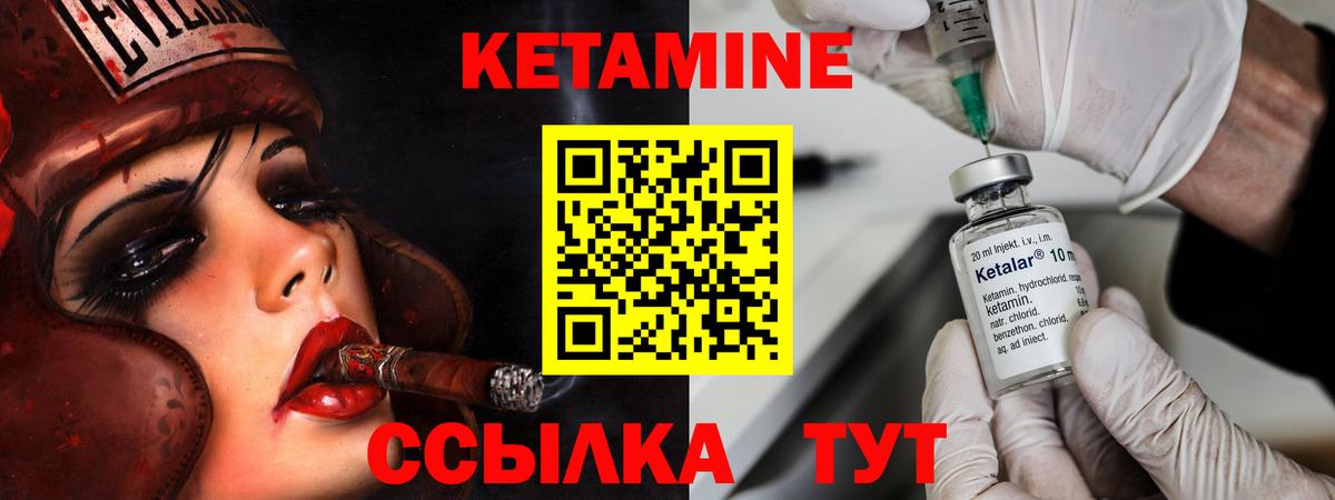 КЕТАМИН ketamine  Вход с VPN  КЕТАМИН VHQ  Североуральск 