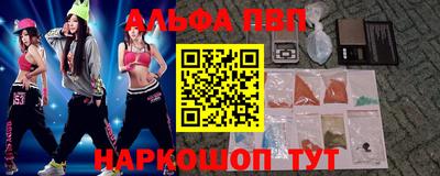 ALPHA-PVP Кумертау