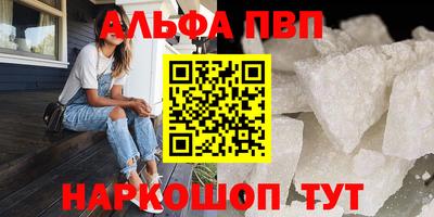ALPHA-PVP Кумертау