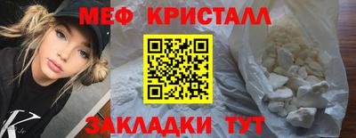 меф Кулебаки