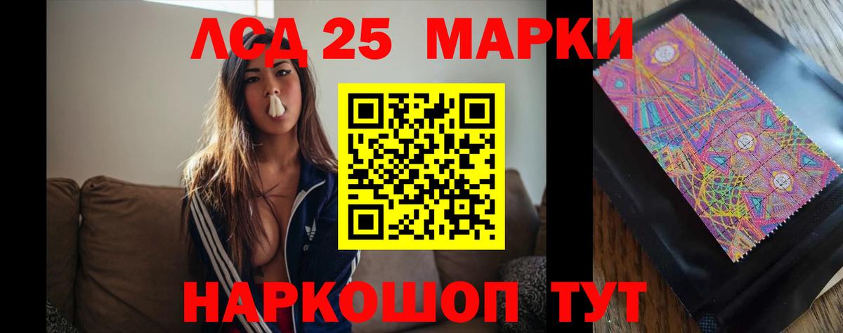 LSD-25 экстази ecstasy Североуральск