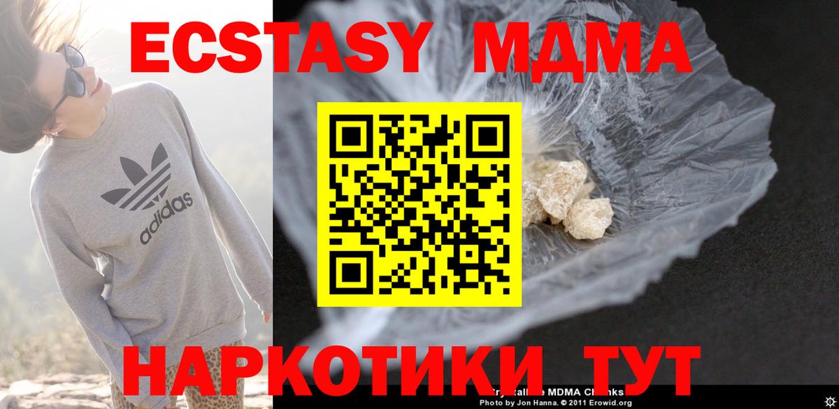 МДМА VHQ  Вход с VPN  Североуральск  МДМА  MDMA crystal 