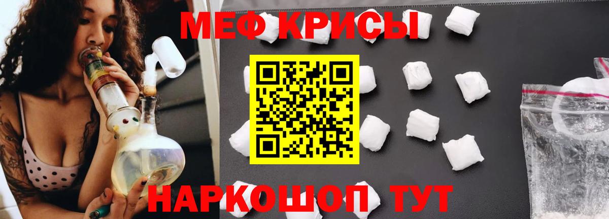 МЕФ мука  МЯУ-МЯУ 4 MMC  Меф  Вход с VPN  Североуральск 