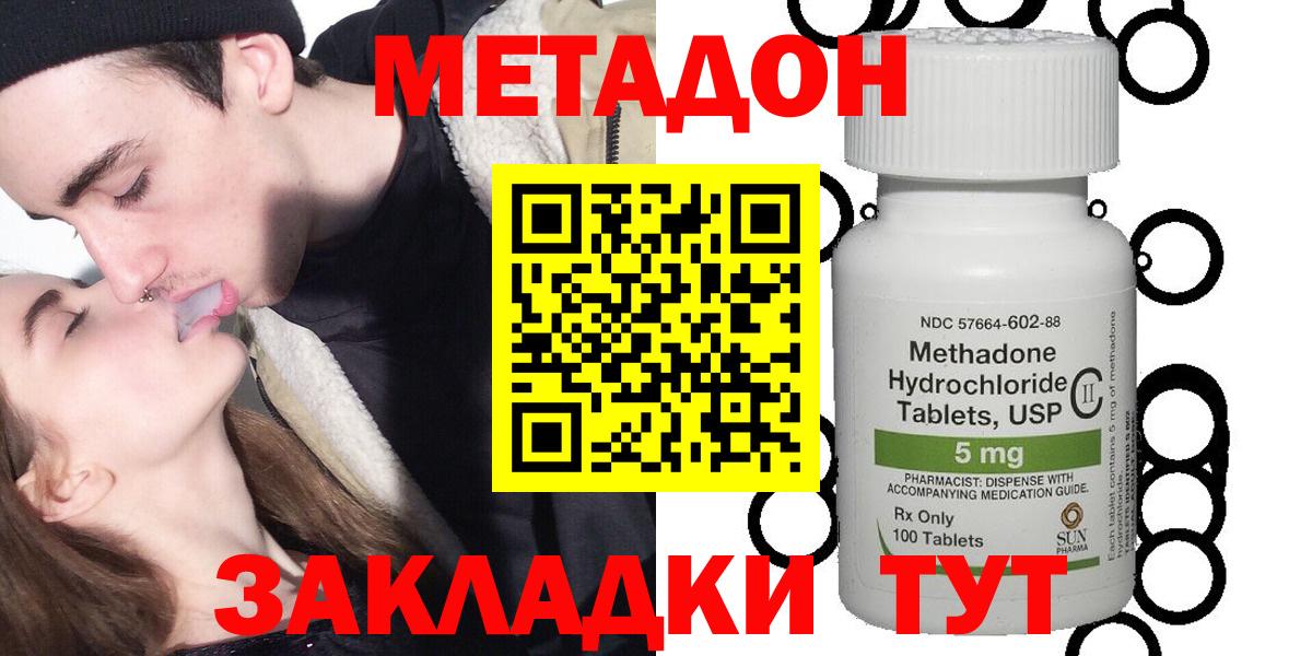 Метадон кристалл Североуральск