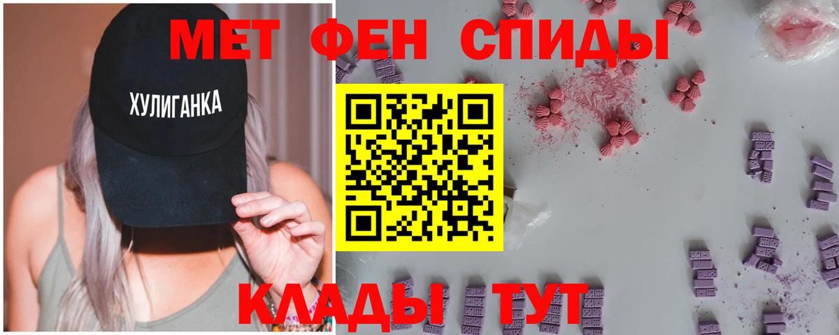 МЕТАМФЕТАМИН Декстрометамфетамин 99.9% Североуральск