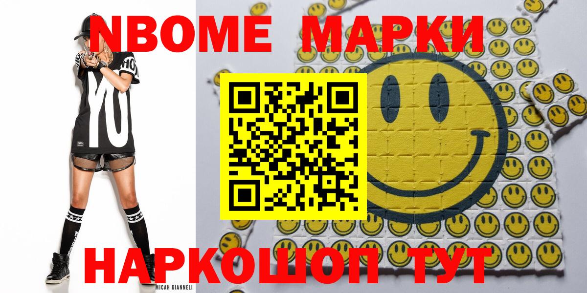 Марки N-bome  Вход с VPN  Североуральск  Марки 25I-NBOMe 1500мкг 