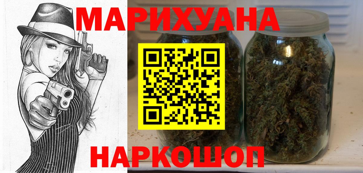 Каннабис марихуана  Конопля THC 21%  Вход с VPN  Североуральск  Марихуана семена 
